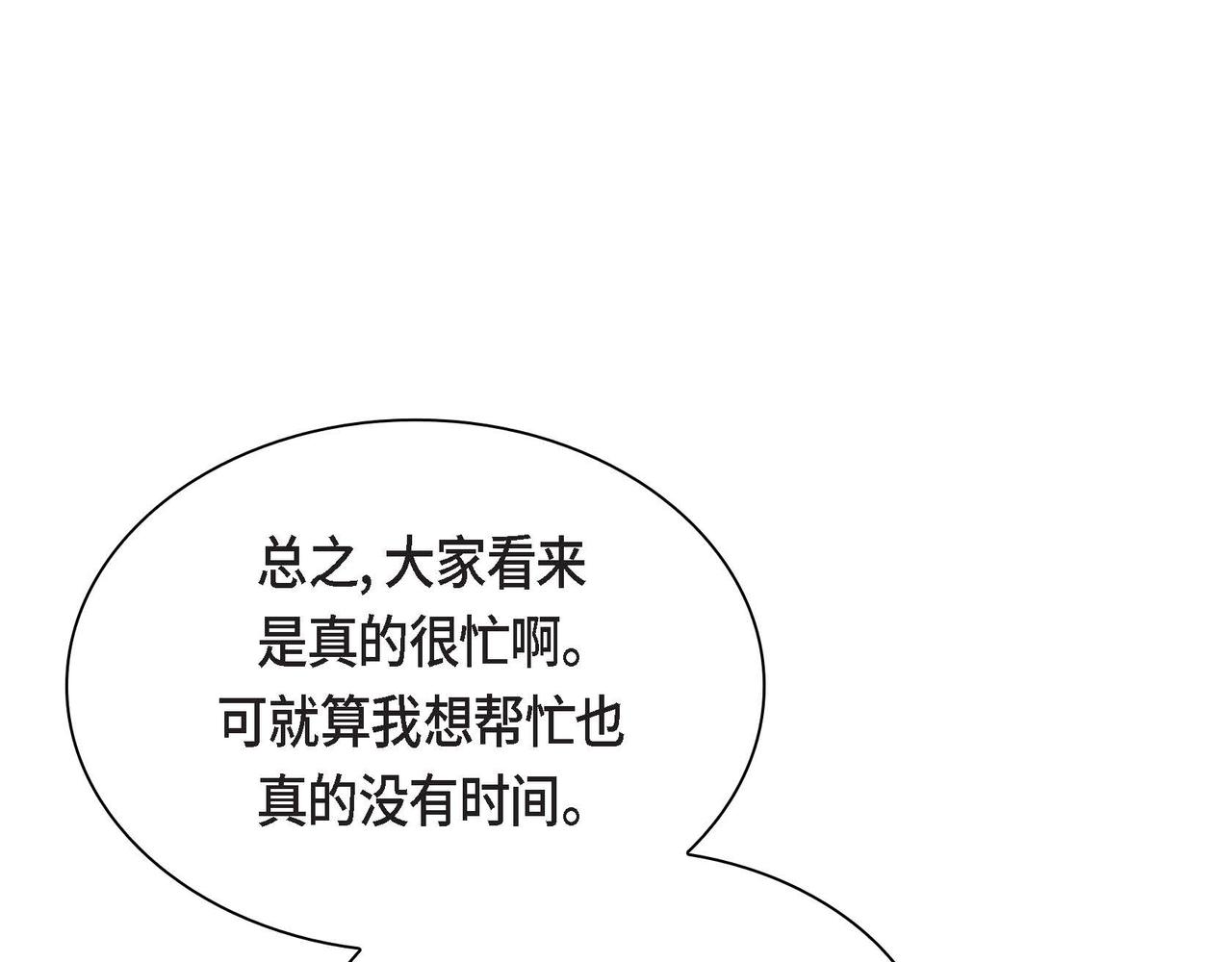 第48话 订婚仪式108