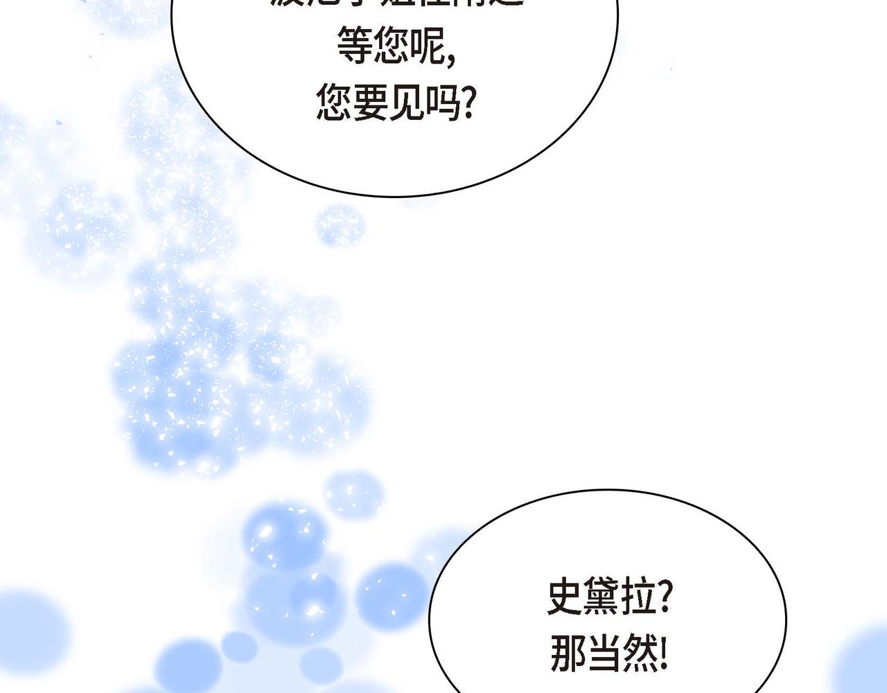 第51话 被打断的幸福67