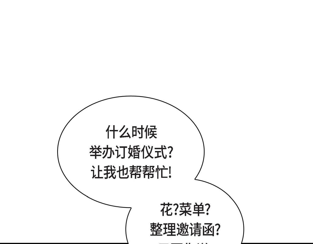 第48话 订婚仪式46