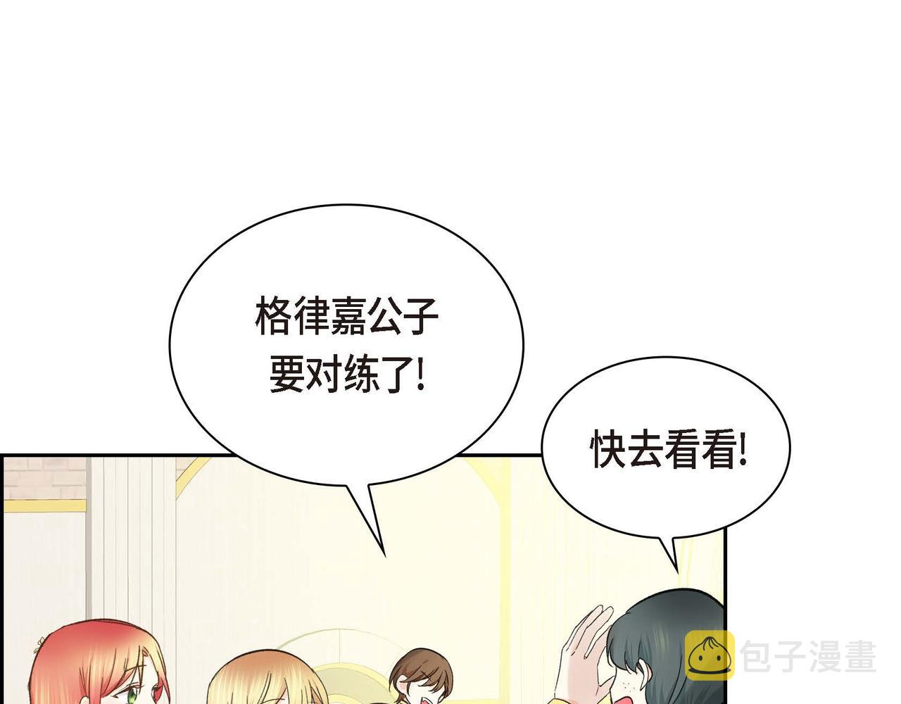 第10话 配角的记忆127