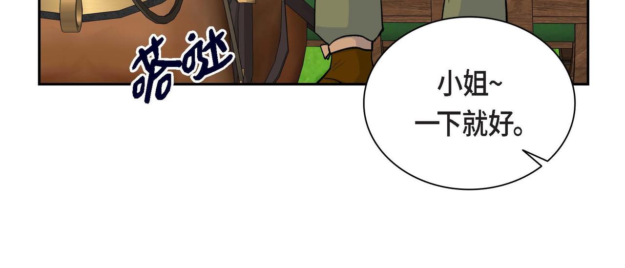 第37话 绝不再犯第二次错误95
