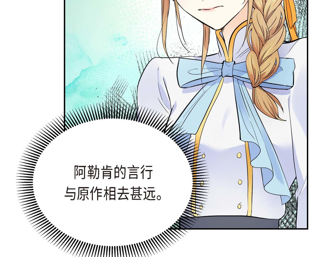 第6话 一切都不对劲20