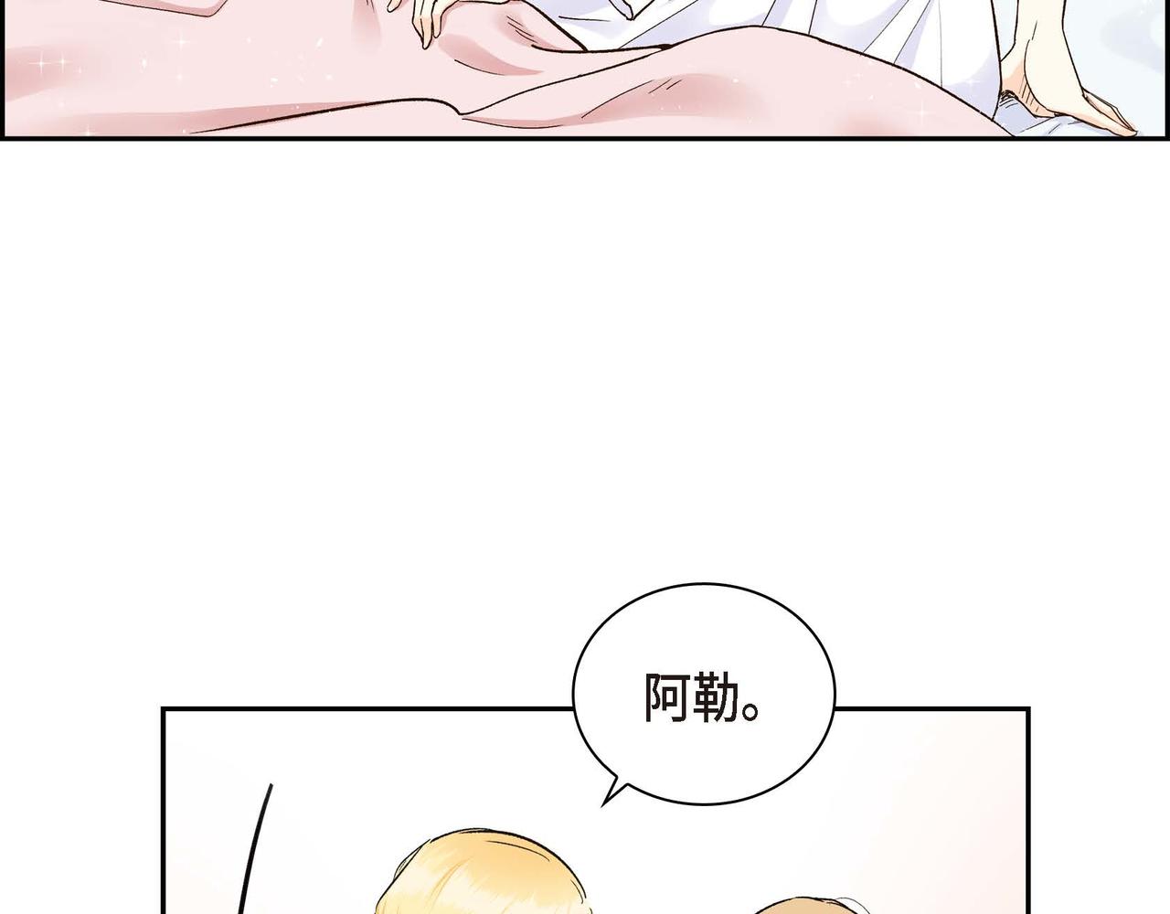 第2话 正牌女主出场了？！10