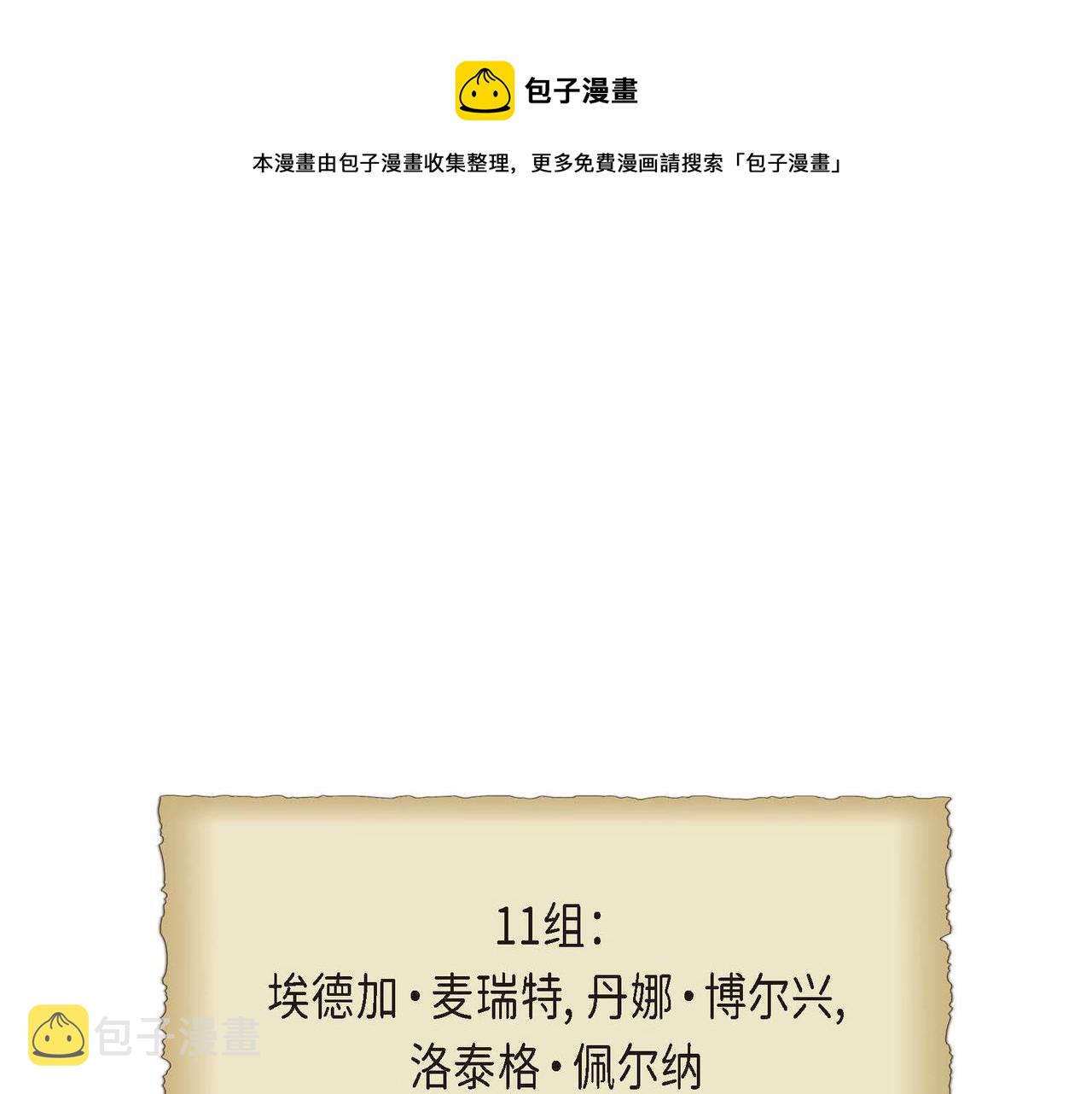 第12话 0经验的实习0