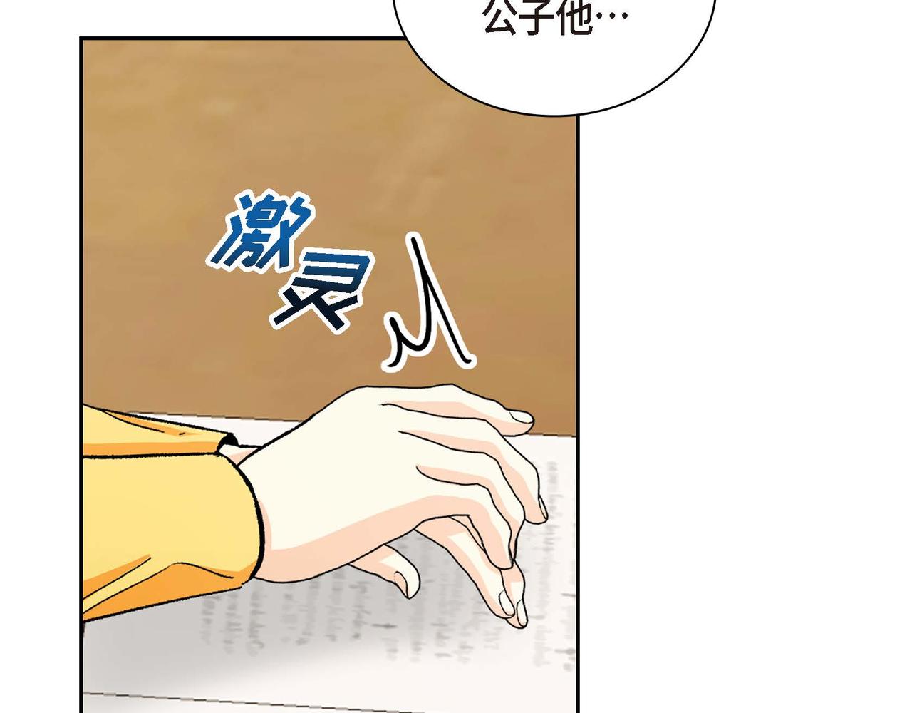 第31话 奇怪的心情86