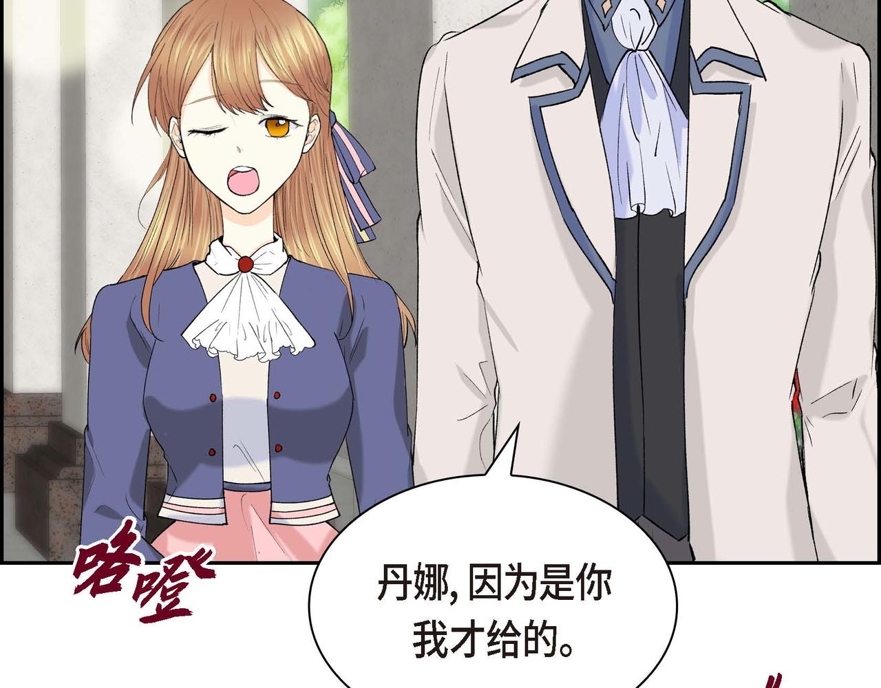 第49话 过於热情68