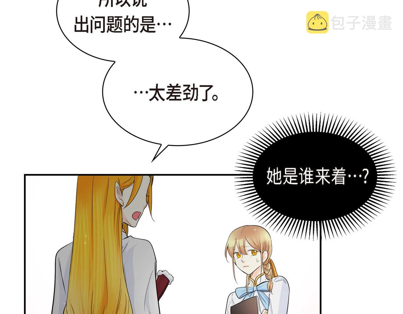 第8话 被威胁了？！146