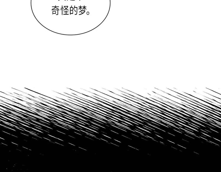 第23话 奇怪的梦15
