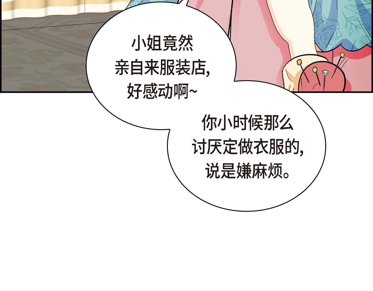 第31话 奇怪的心情147