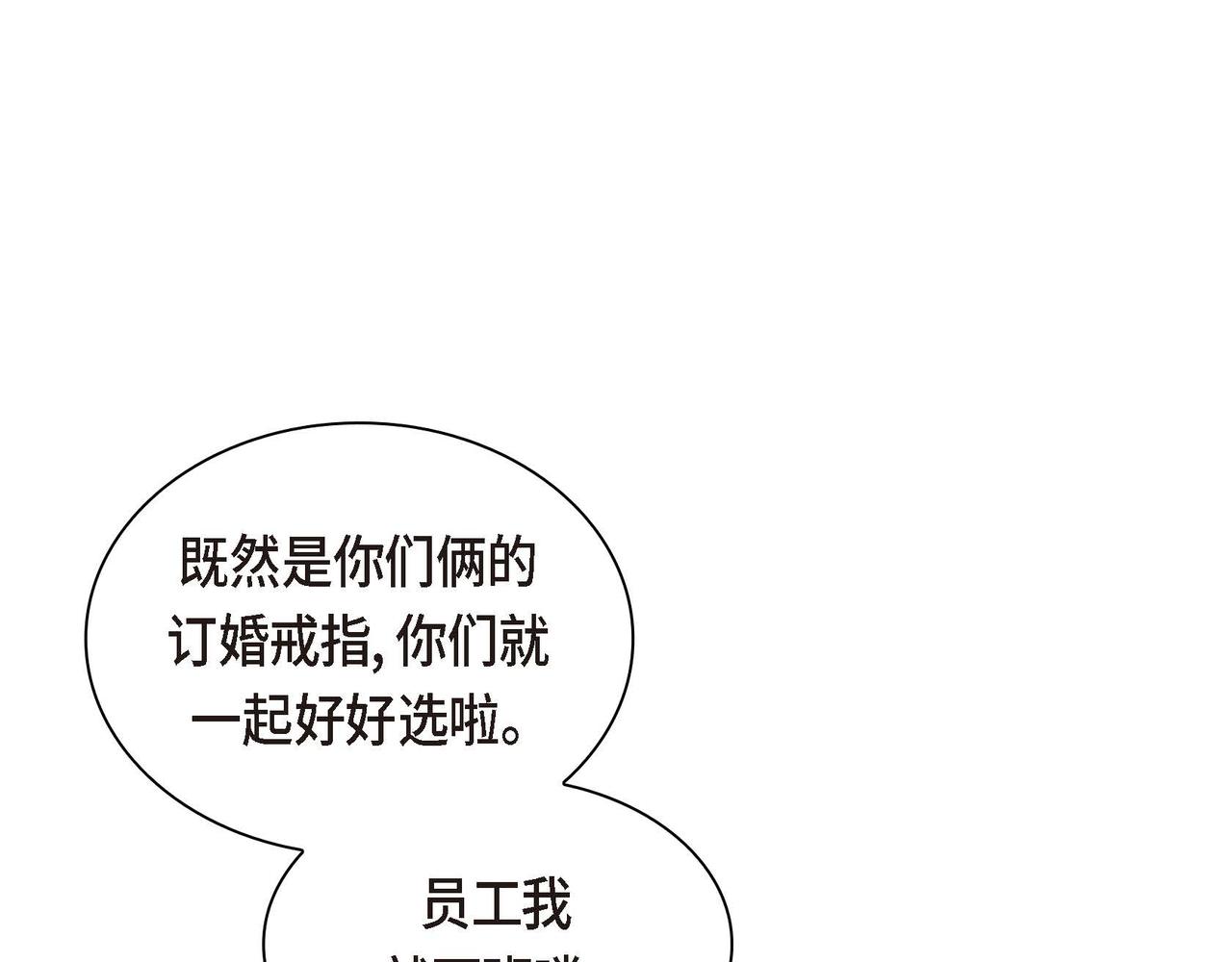 第49话 过於热情101