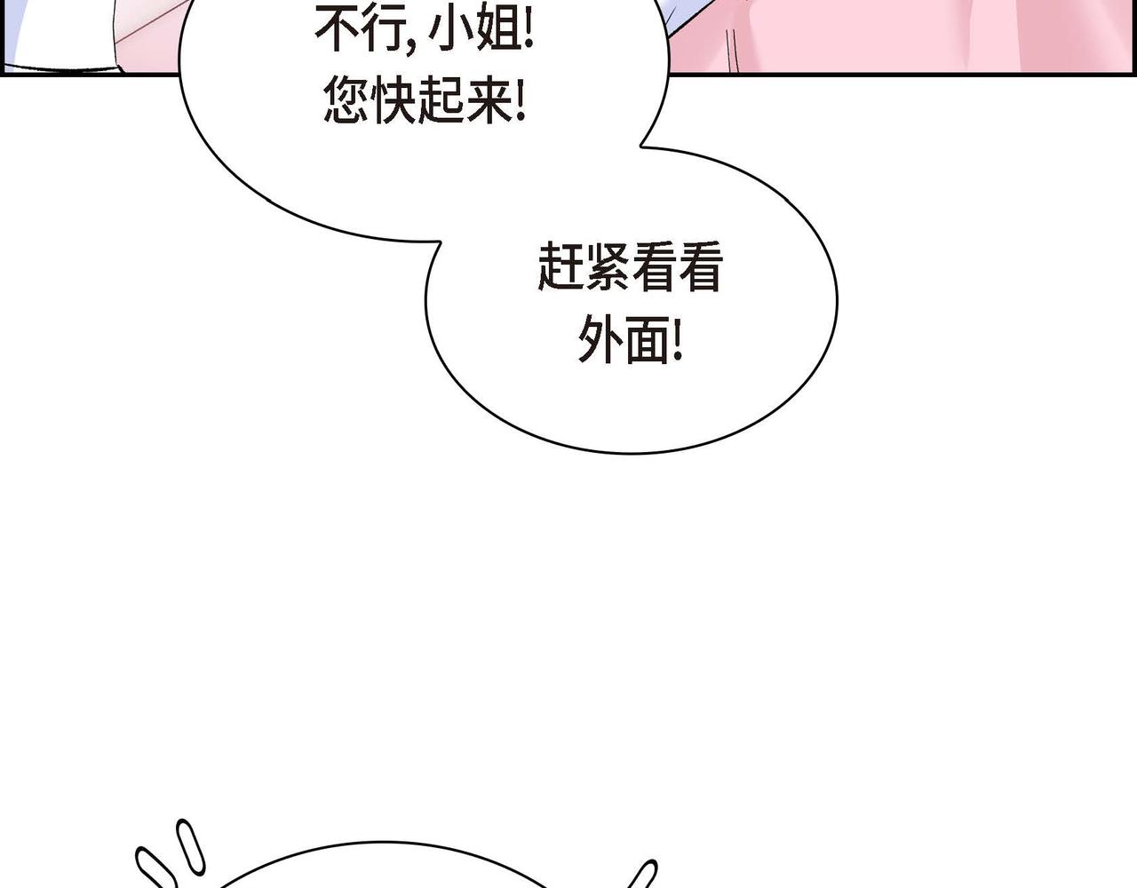 第40话 道歉礼物99