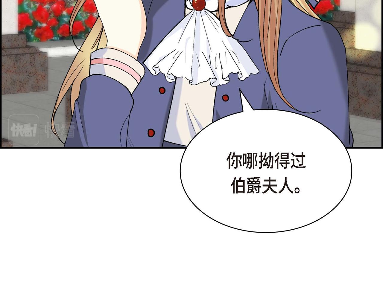 第49话 过於热情61