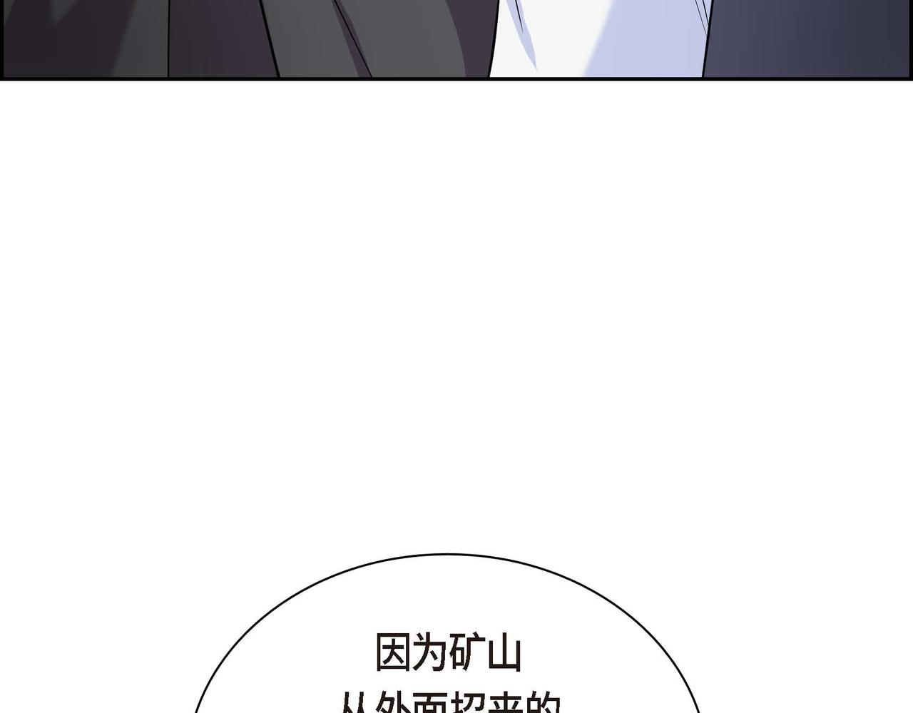 第50话 请问有过初恋吗？30