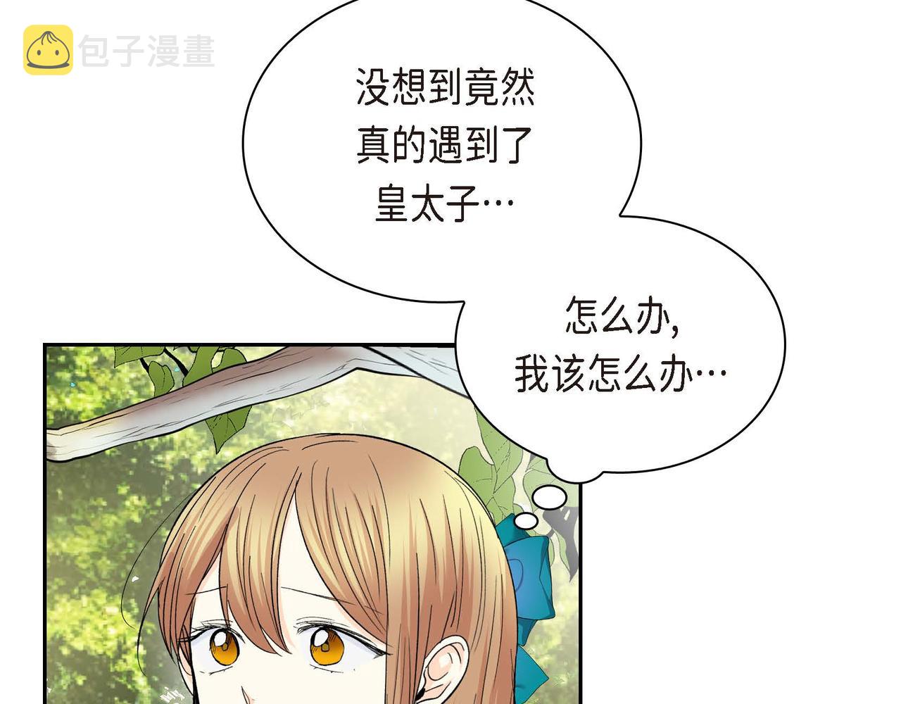 第38话 相遇皇太子？！77