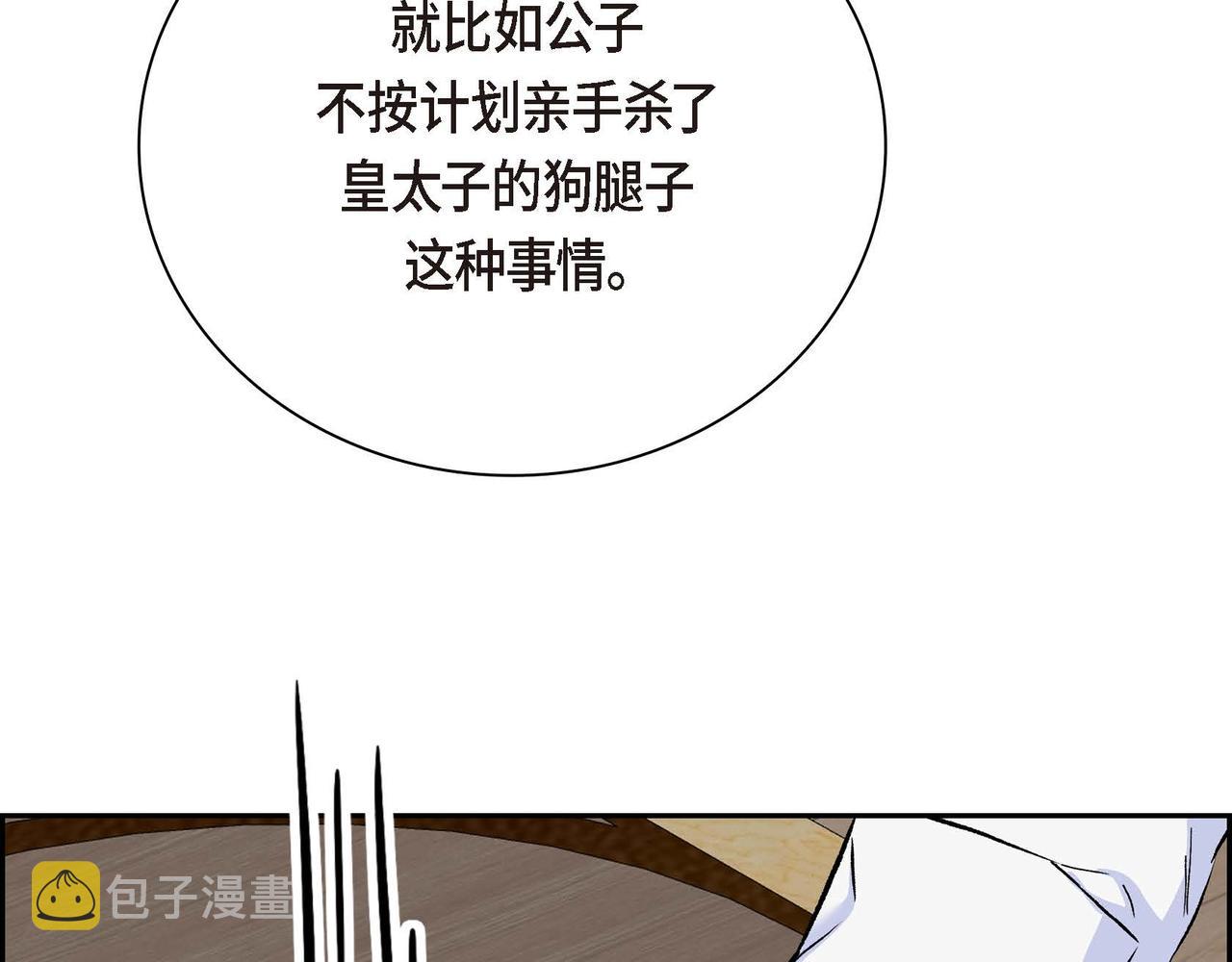 第42话 想不想找个活儿干？97