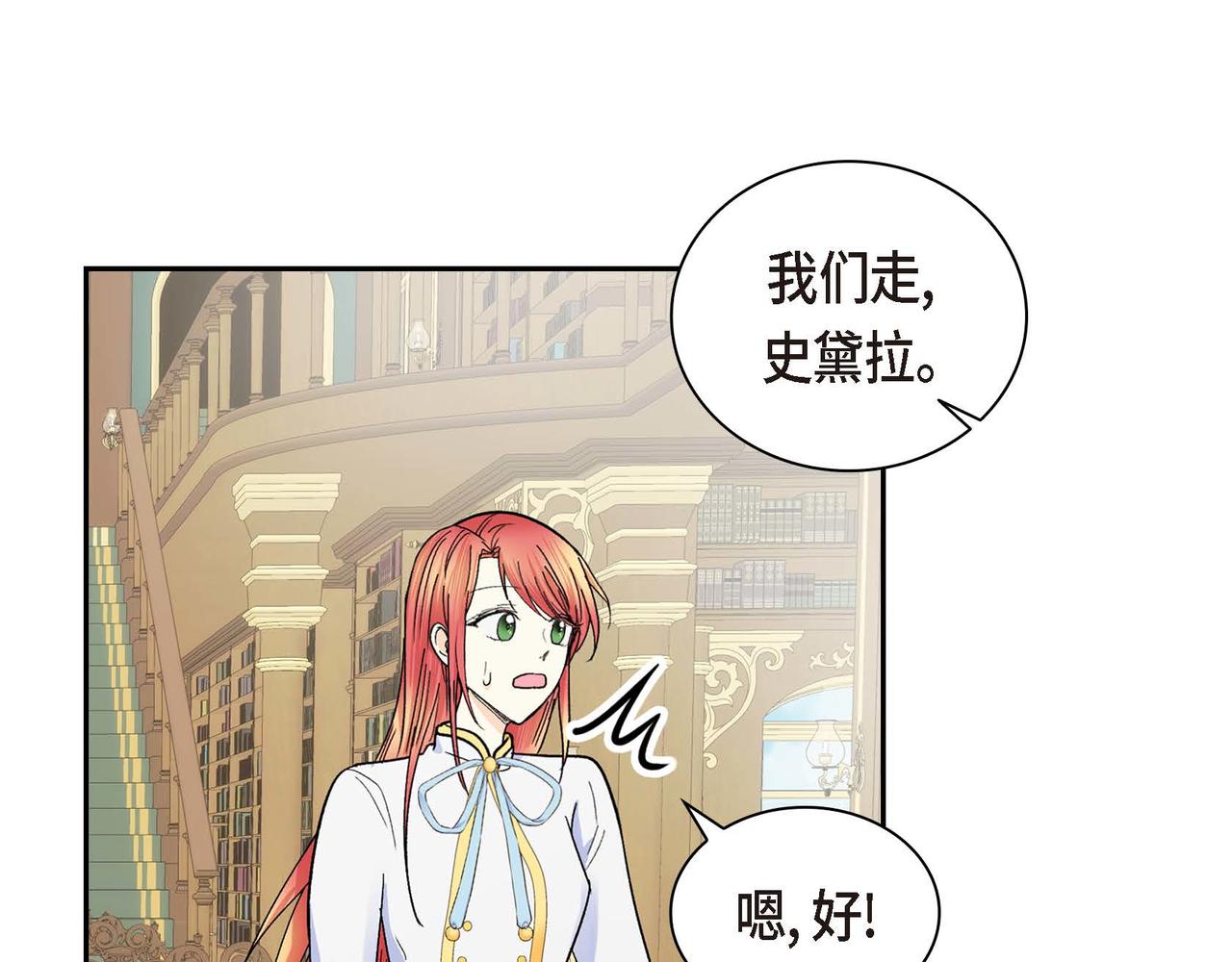 第31话 奇怪的心情119
