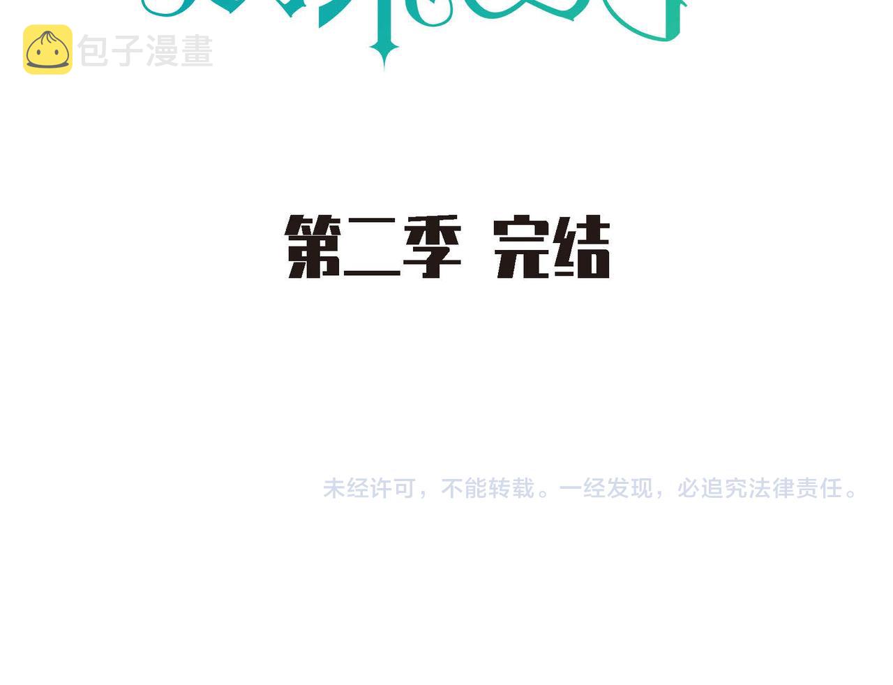 第二季完结篇 争夺147