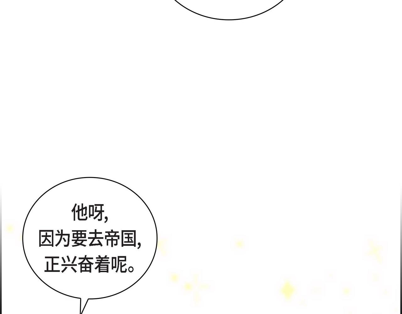 第34话 不会离开你133