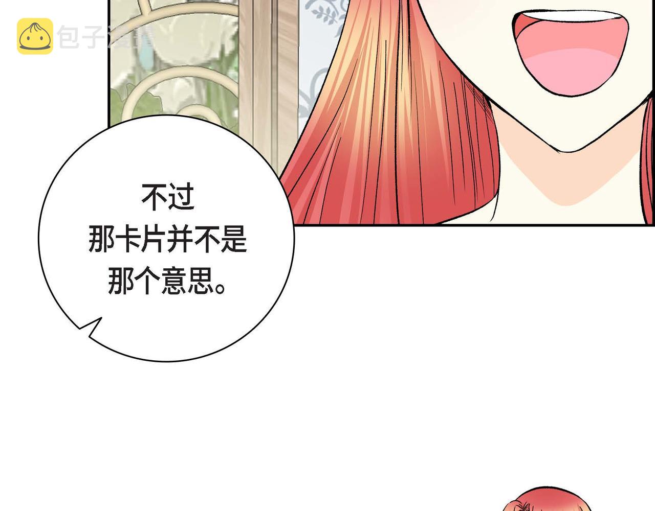 第44话 被安排好的走向？71