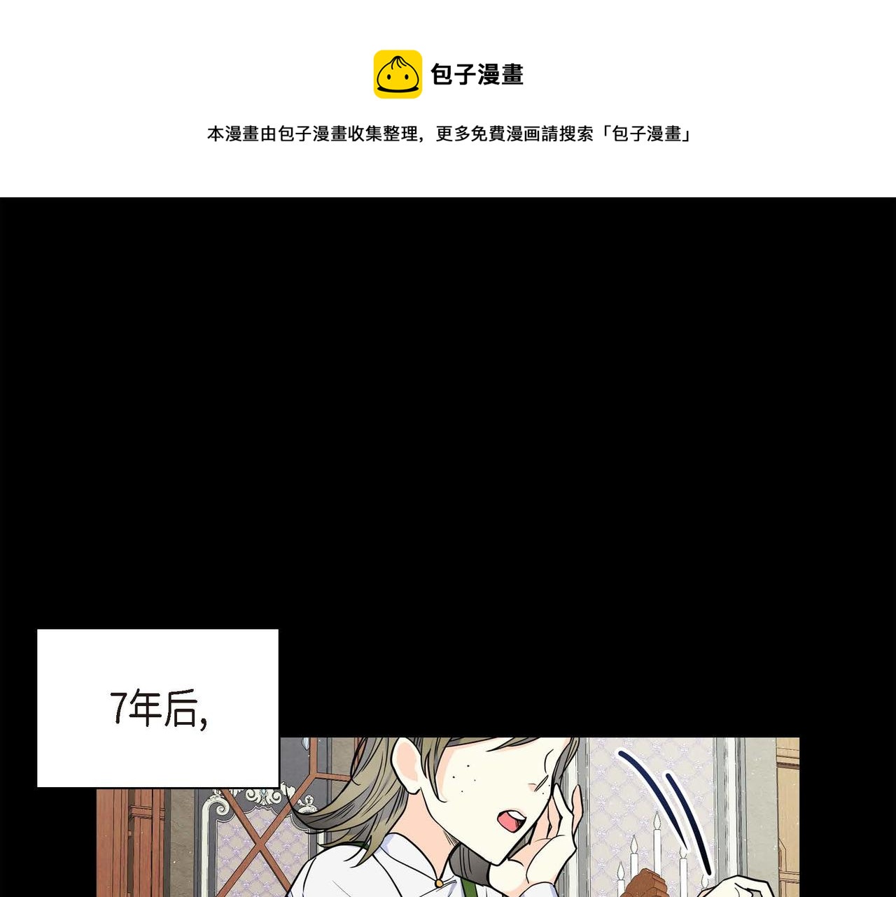 第19话 只是想交朋友32