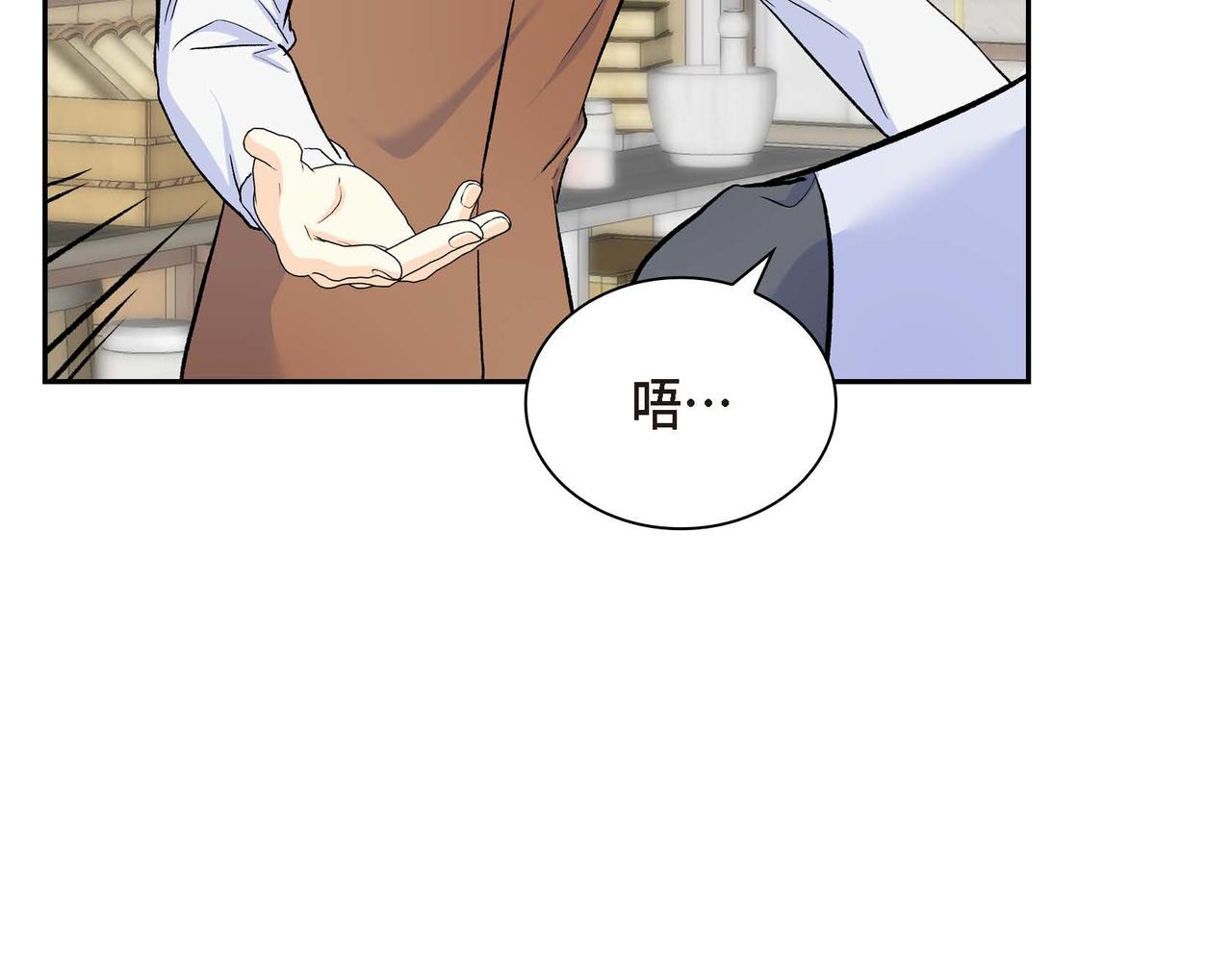 第40话 道歉礼物36