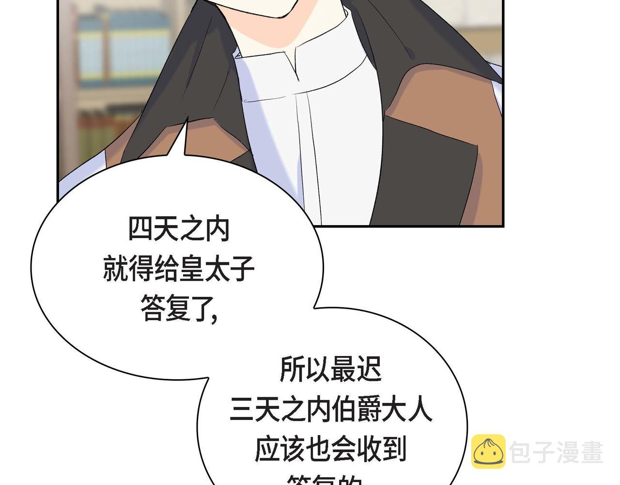 第44话 被安排好的走向？96