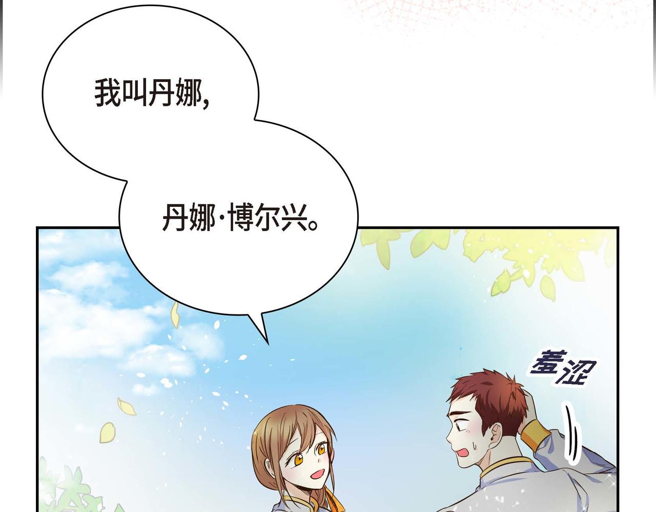 第16话 逃避53
