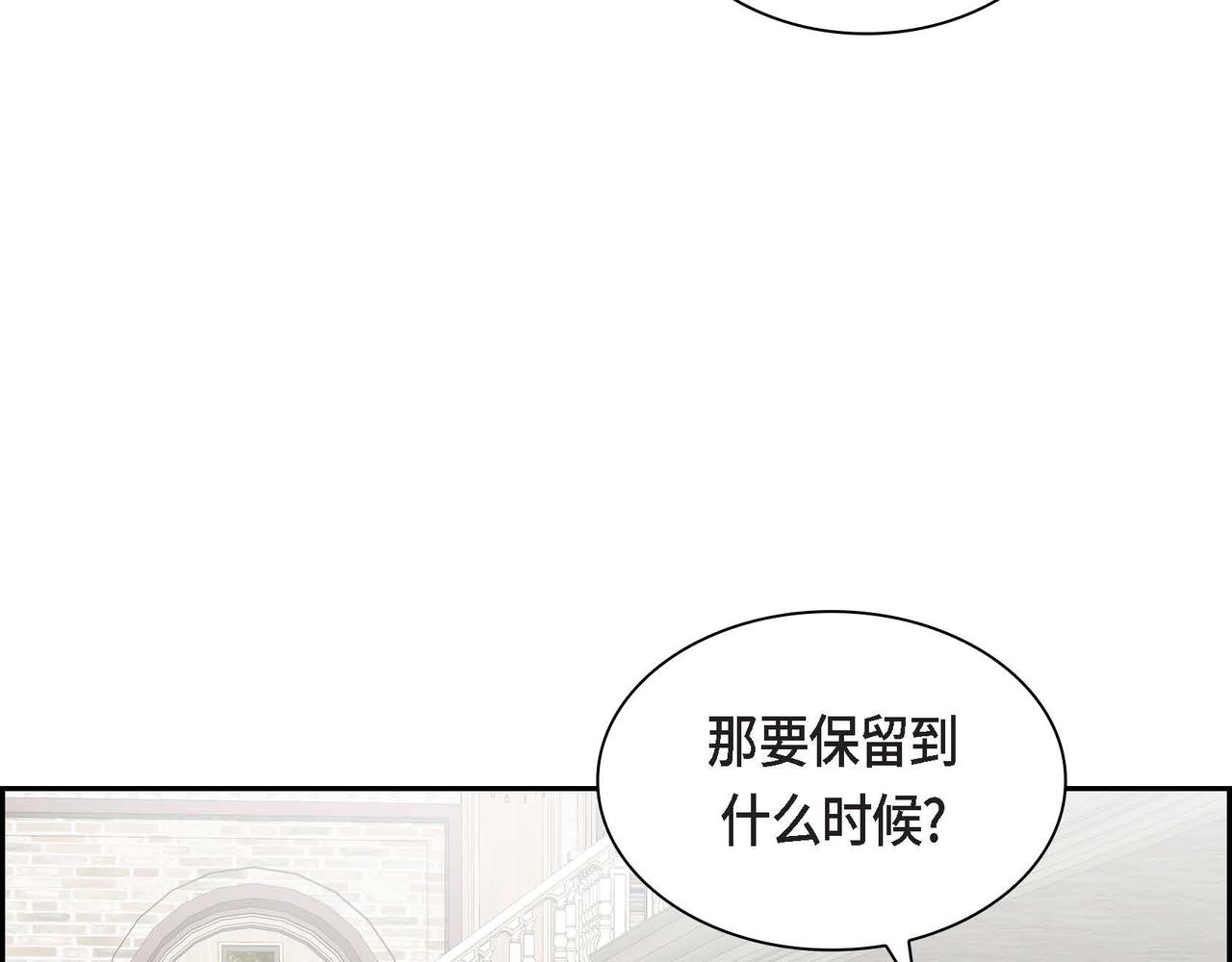第44话 被安排好的走向？22