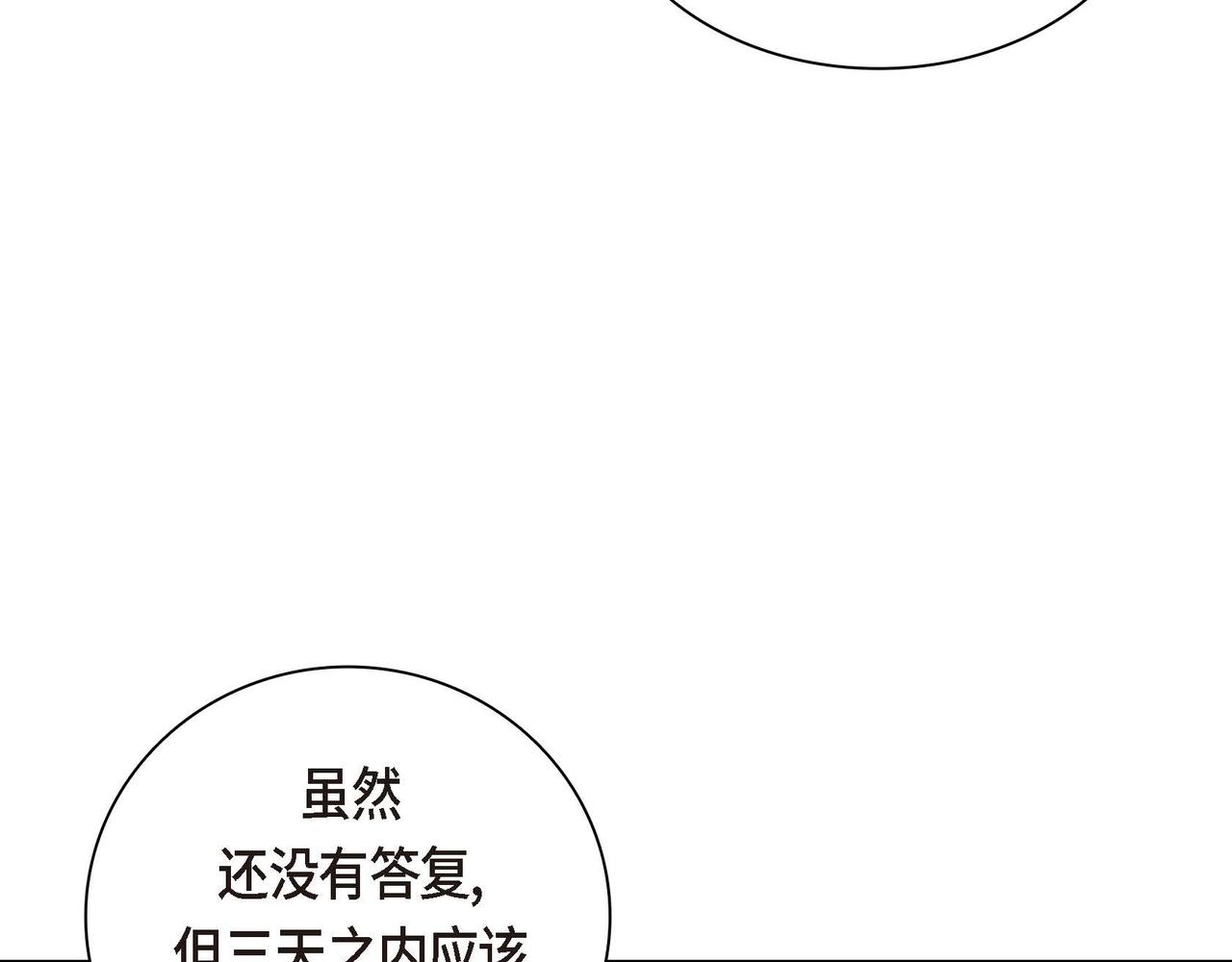 第45话 想要你在我的身边68