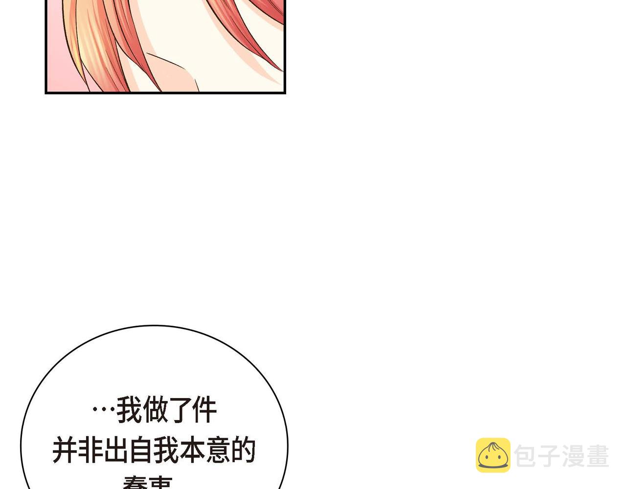第8话 被威胁了？！111