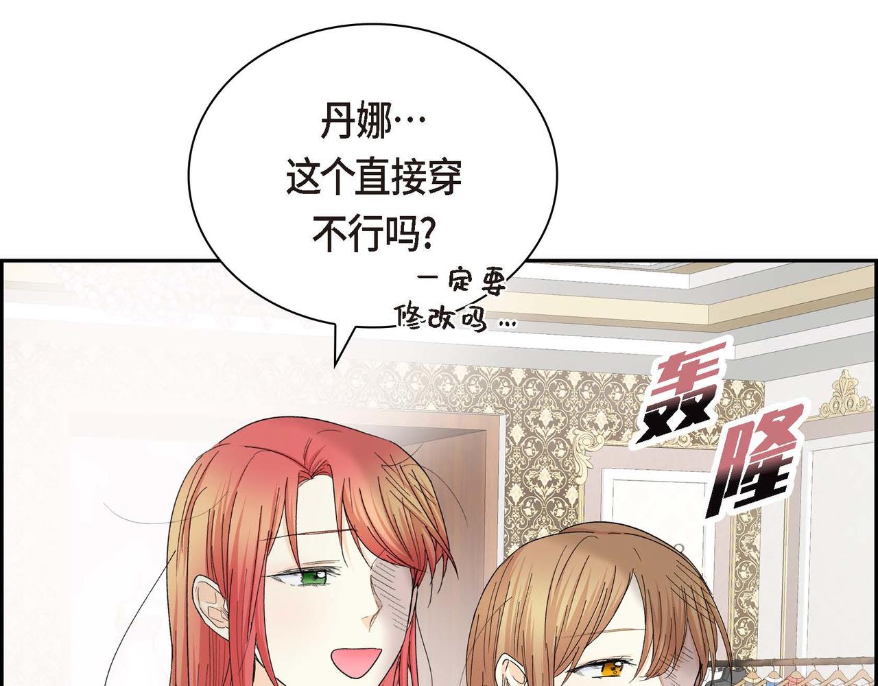 第31话 奇怪的心情141