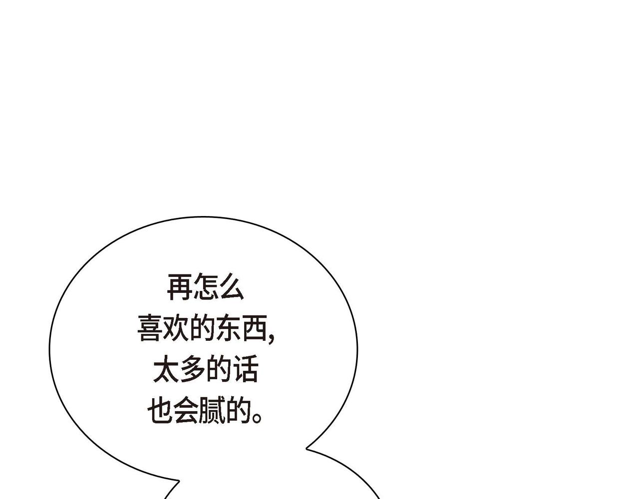 第43话 已经等不下去了103