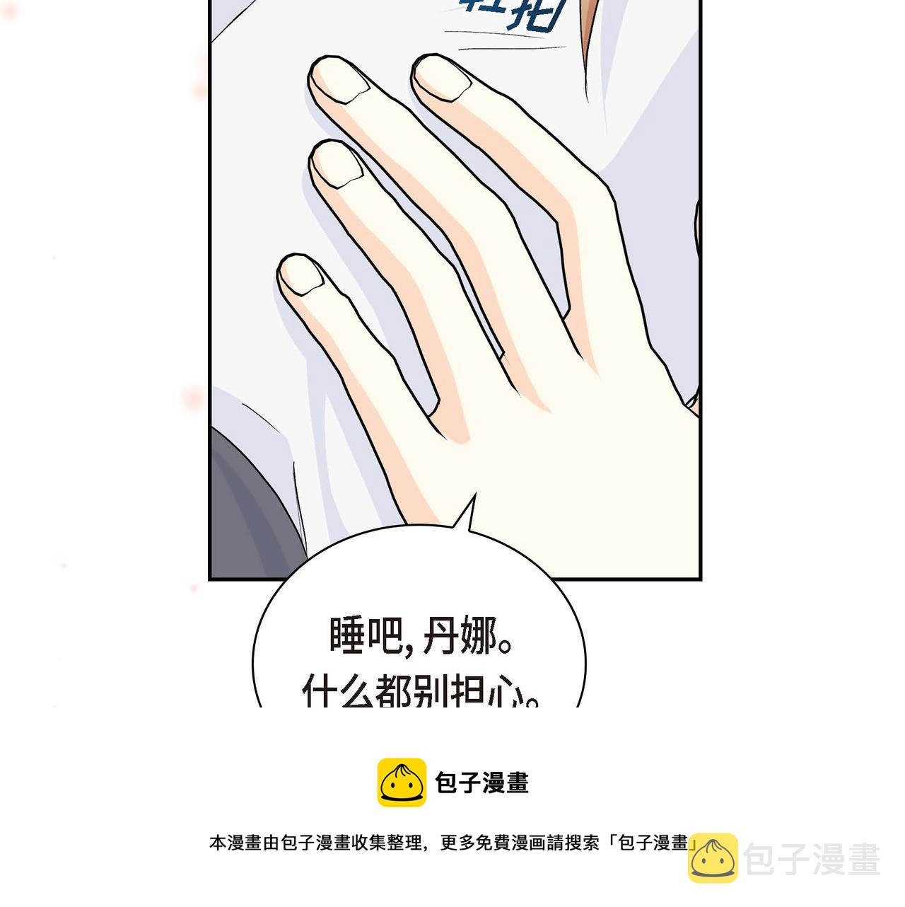 第32话 担忧94