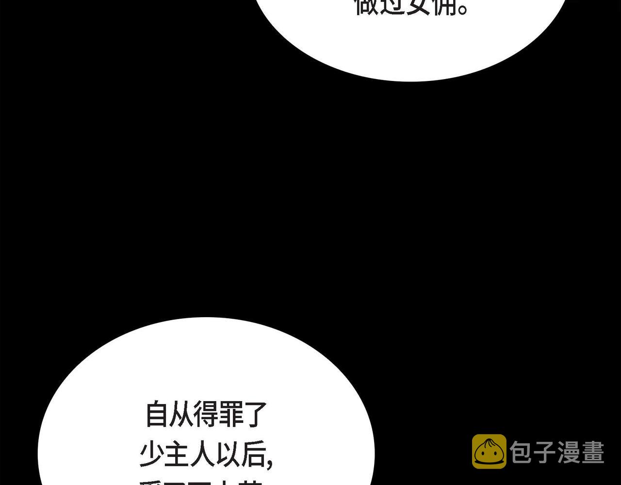 第44话 被安排好的走向？134