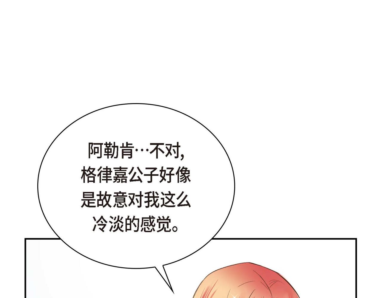 第8话 被威胁了？！23