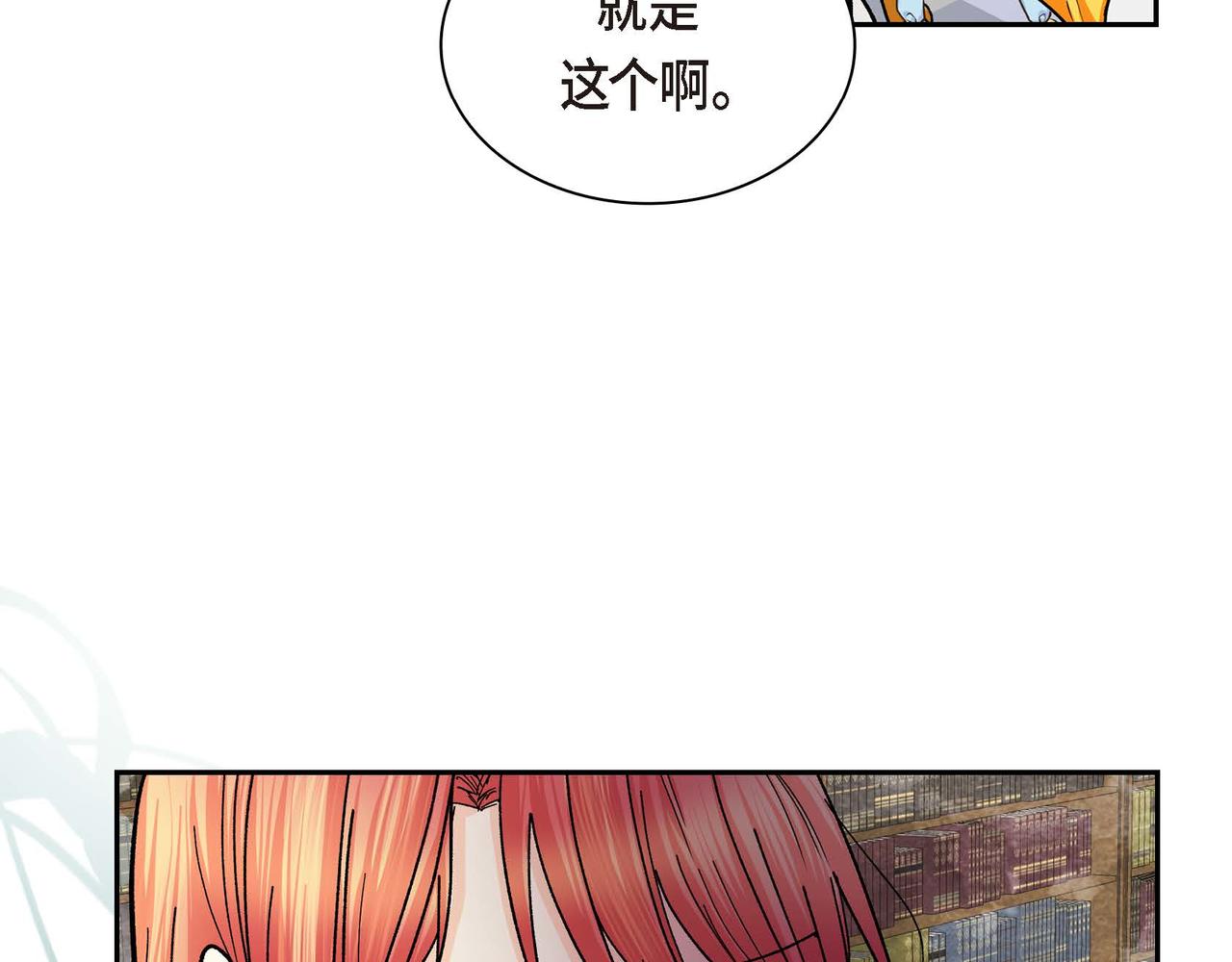 第31话 奇怪的心情97