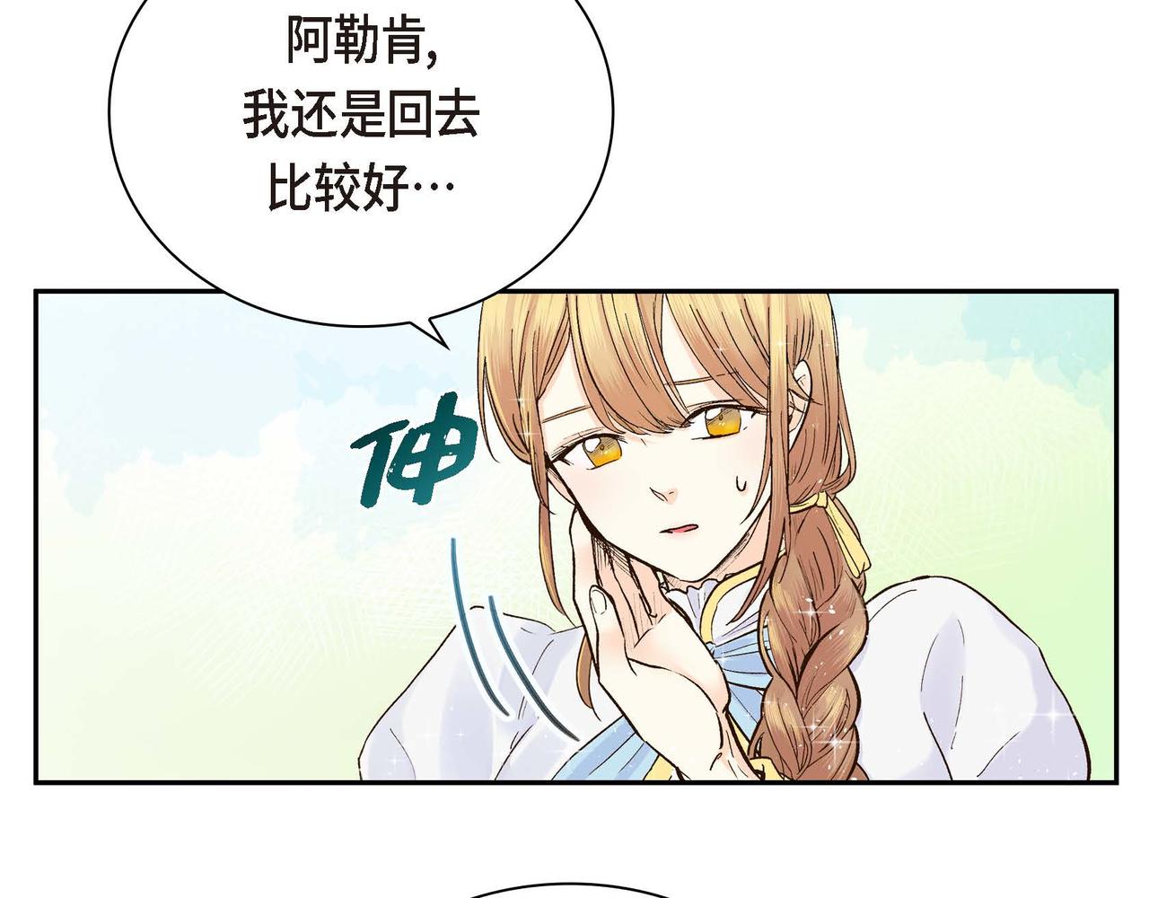 第2话 正牌女主出场了？！91