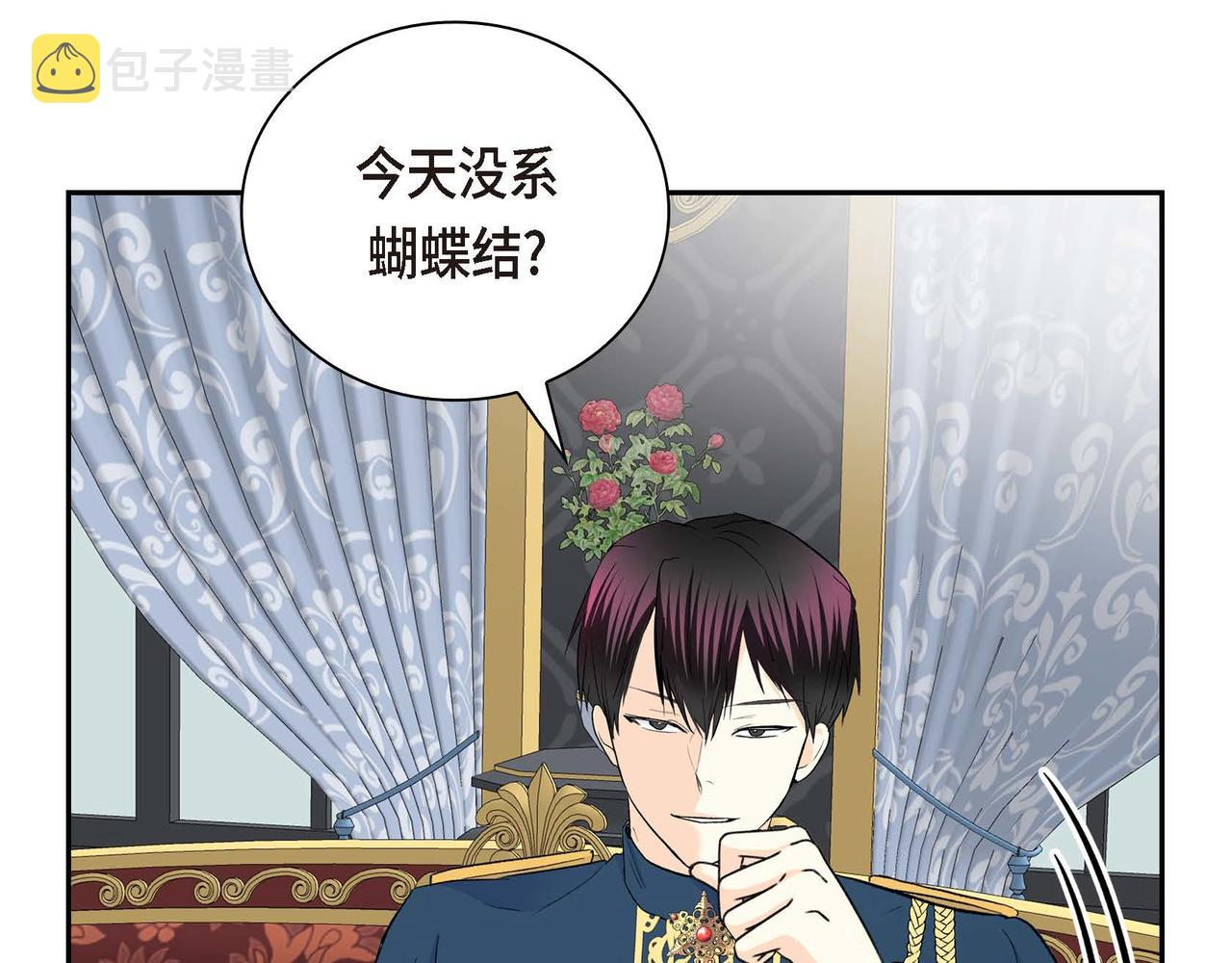 第46话 皇太子的试探102