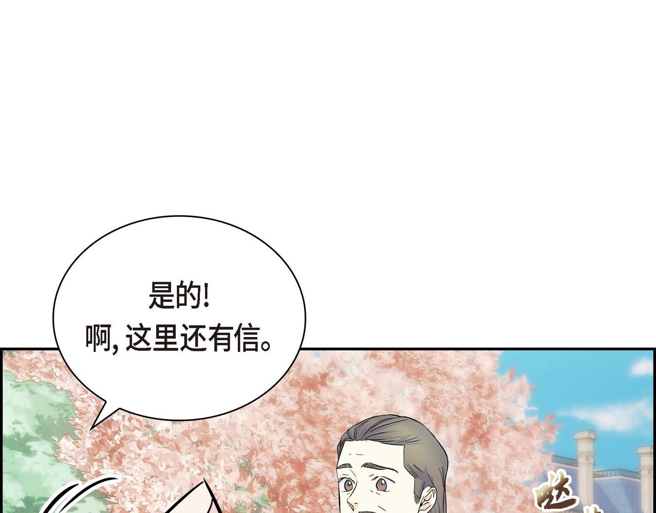 第40话 道歉礼物90