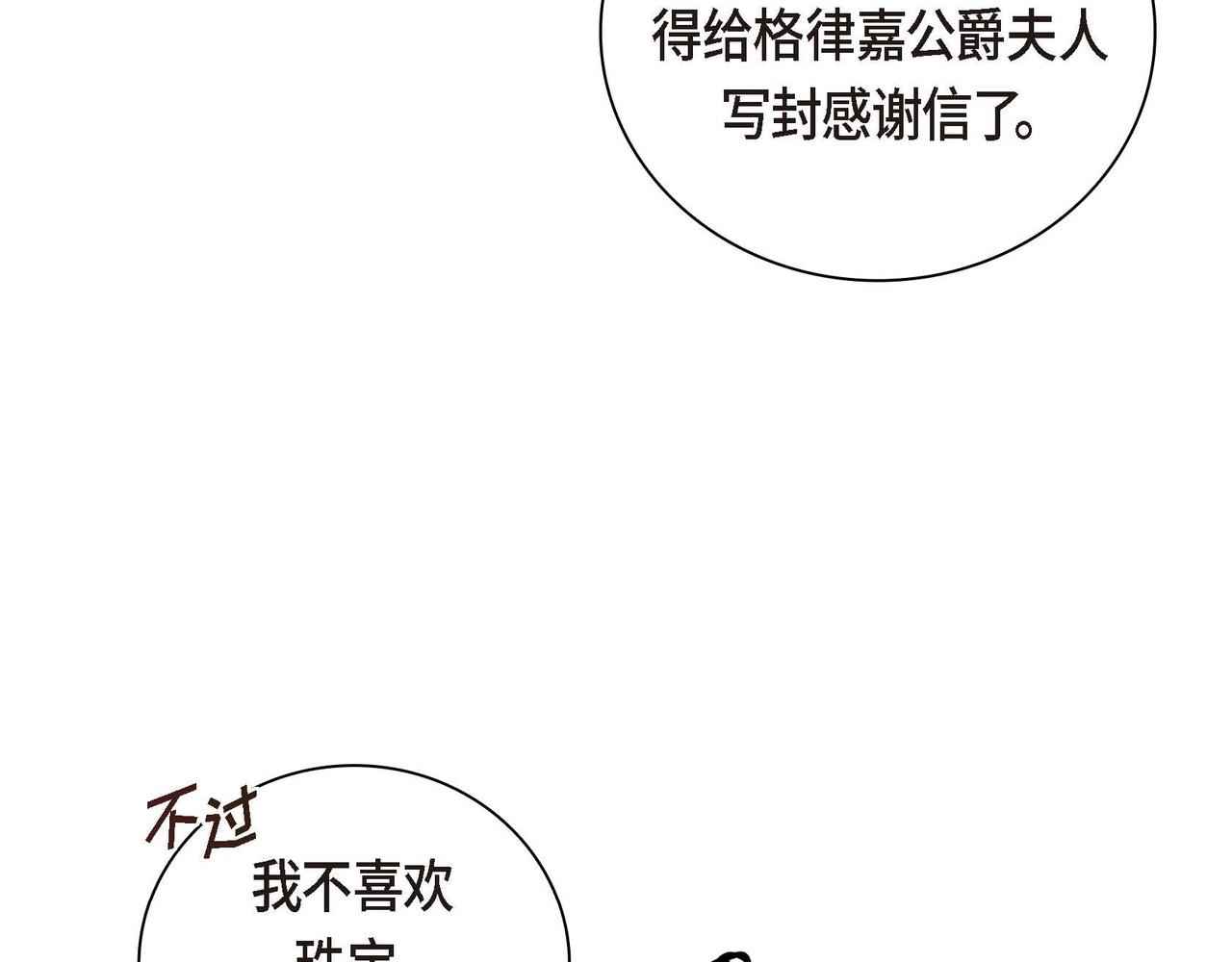 第32话 担忧119