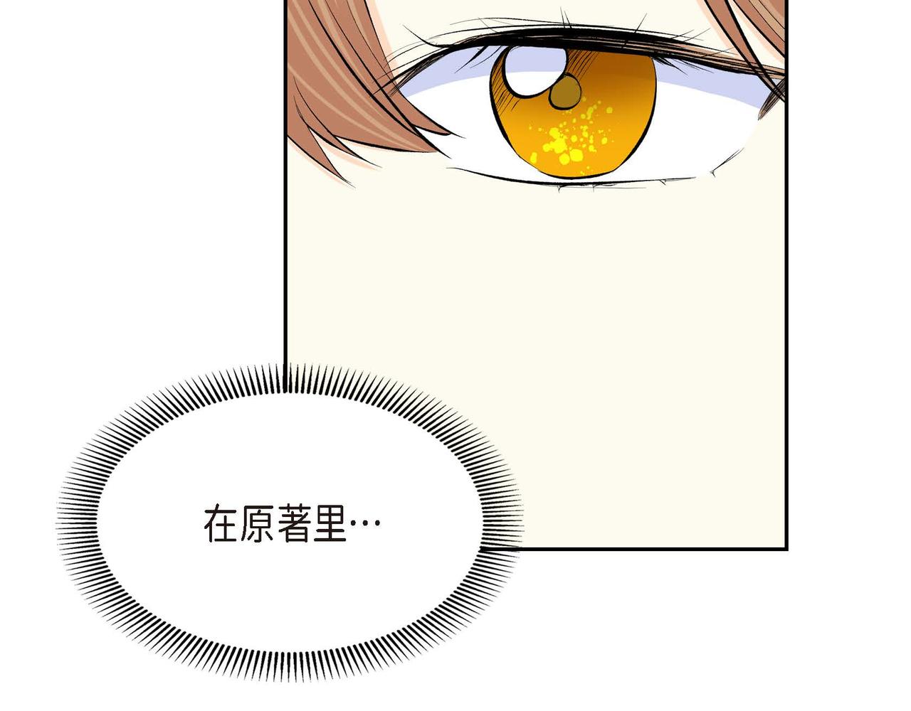 第51话 被打断的幸福56