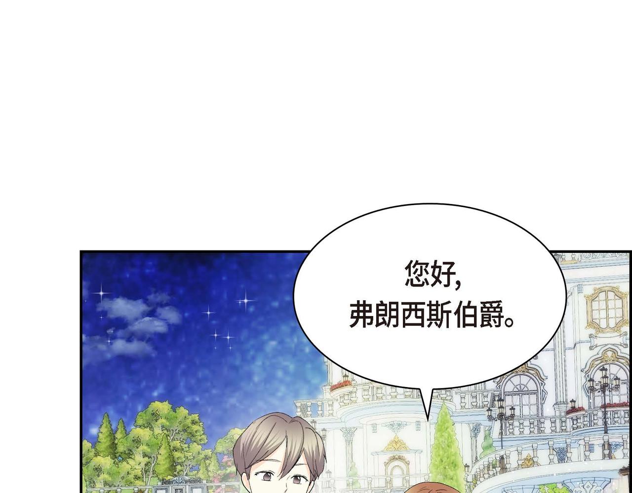 第50话 请问有过初恋吗？137