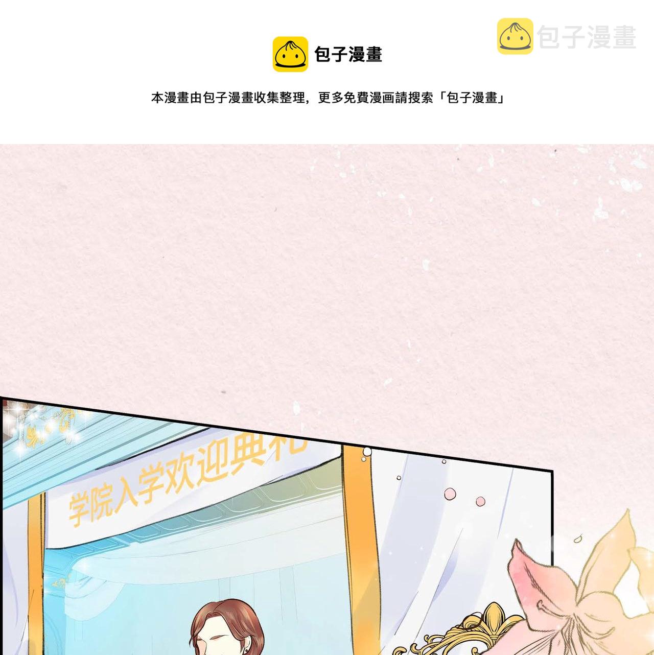 第3话 开学典礼0