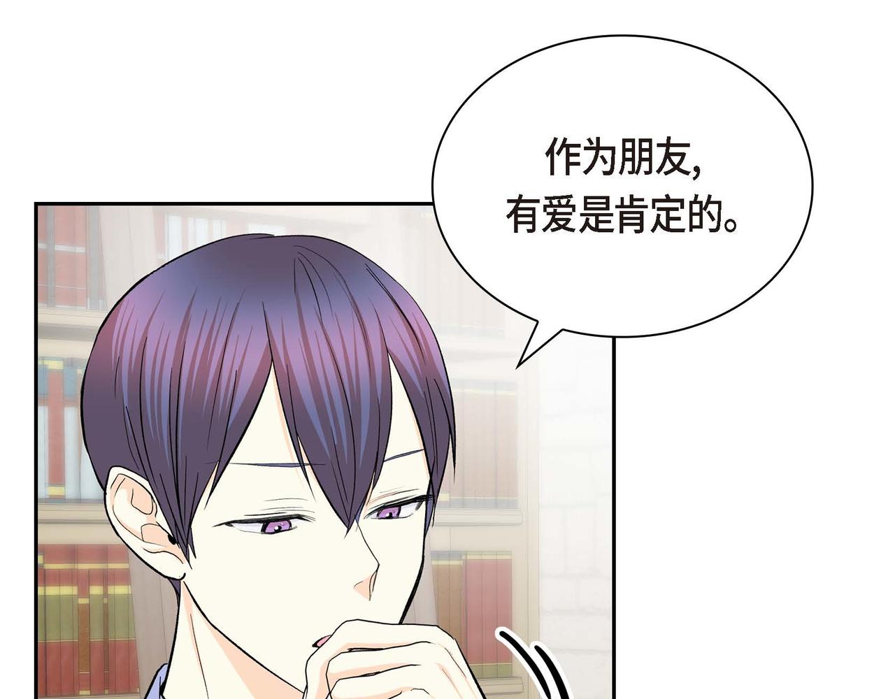 第40话 道歉礼物40