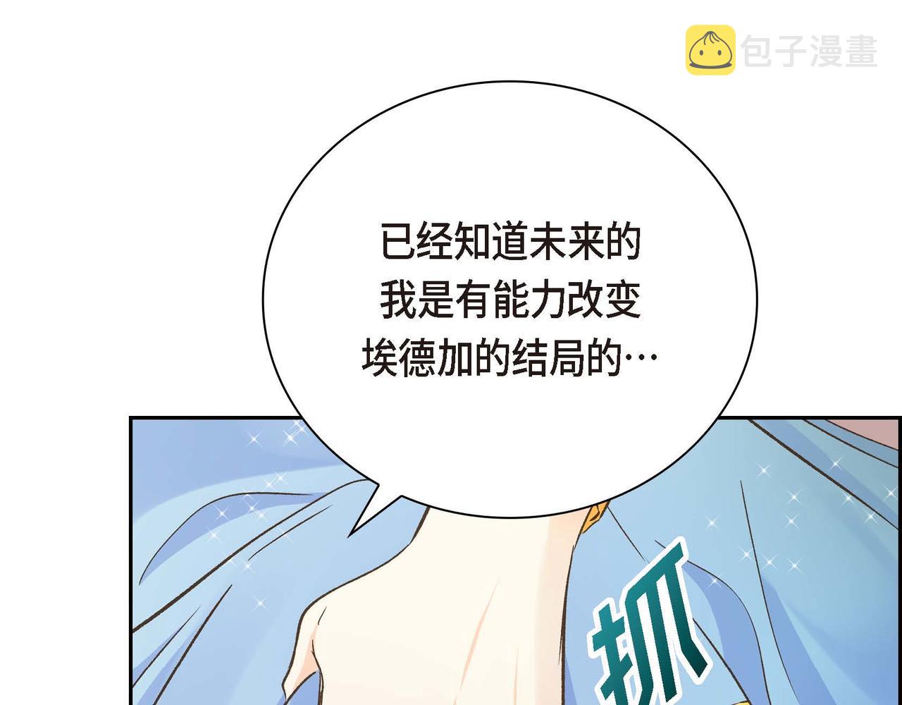 第10话 配角的记忆14