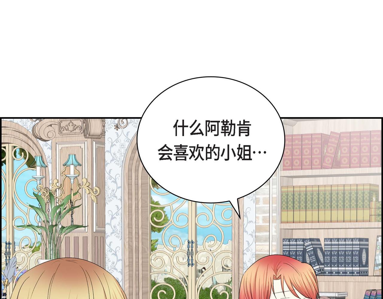 第44话 被安排好的走向？42
