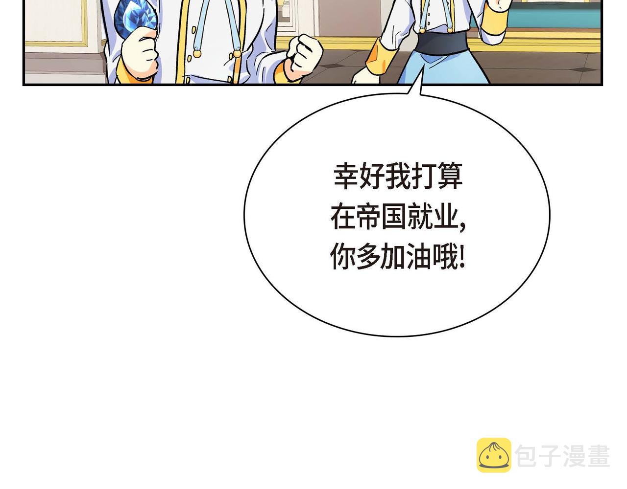 第30话 碰…碰到了！118
