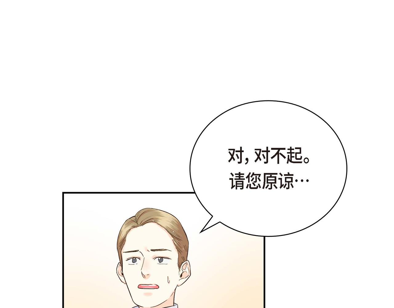 第2话 正牌女主出场了？！70