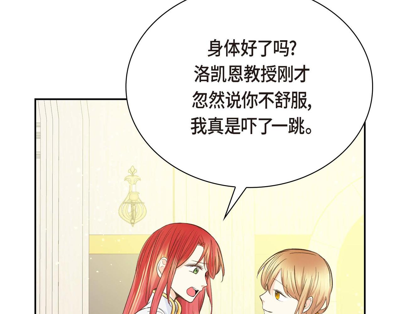 第10话 配角的记忆114