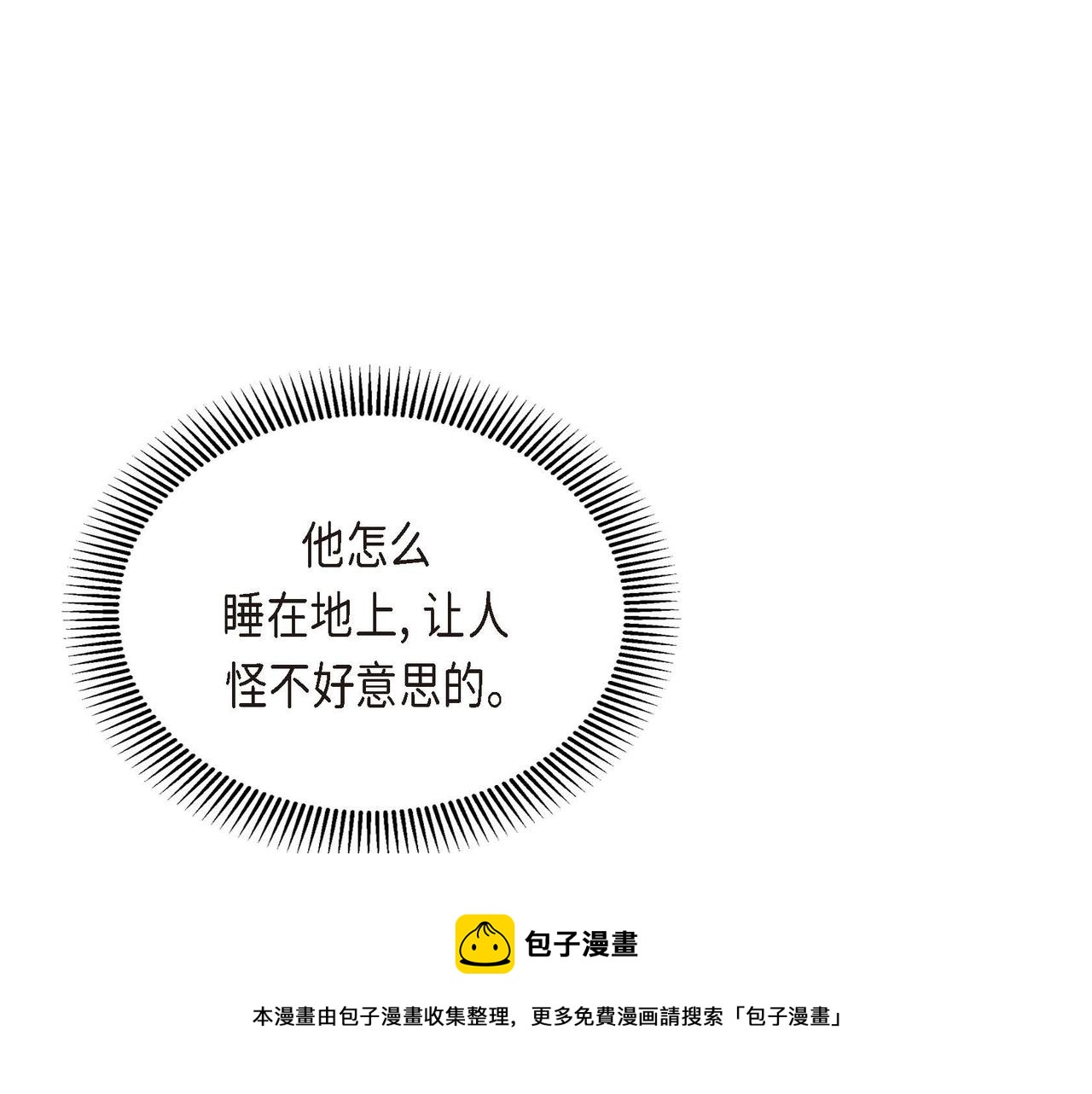 第22话 无法压抑的感情16